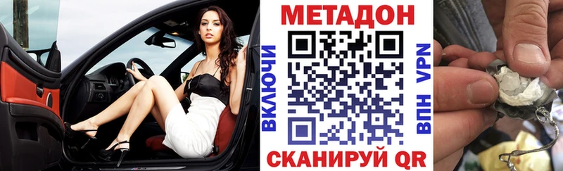 МЕТАДОН methadone  сколько стоит  Козельск 